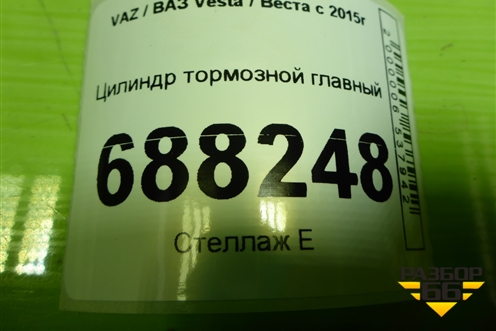 Цилиндр тормозной главный для VAZ Vesta / Веста с 2015г