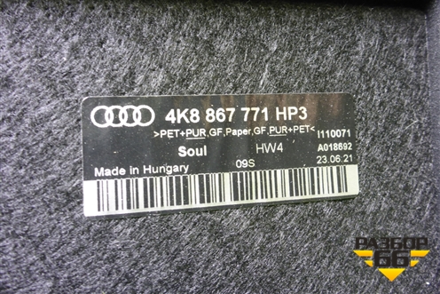 Полка багажника (4K8867771) для Audi A7 с 2018г (А7)