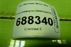 Блок комфорта (284B10447R) для VAZ Vesta / Веста с 2015г
