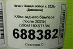 Юбка переднего бампера (после 2019г) (A2538859601) для Mercedes Benz GLC-Klass X253  с 2015г (ГЛЦ)