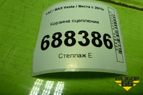 Корзина сцепления (1.6л 21129) для VAZ Vesta / Веста с 2015г