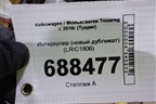 Интеркулер (новый дубликат) (LRIC1806) для Volkswagen Touareg с 2018г (Туарег)