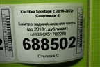 Бампер задний нижняя часть (до 2018г, дубликат) (JH03KX517022B) для Kia Sportage с 2016-2022г (Спортеидж 4)