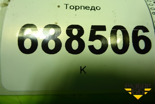 Торпедо (каркас) (4M51A045G00) для Ford Focus 2 с 2005-2008г (Фокус)