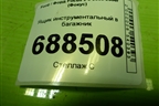 Ящик инструментальный в багажник (хетчбэк правый) (4M51A11168AC) для Ford Focus 2 с 2005-2008г (Фокус)