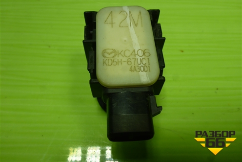 Датчик парковки (KD5H67UC1) для Mazda CX 5 с 2017г (СХ5)