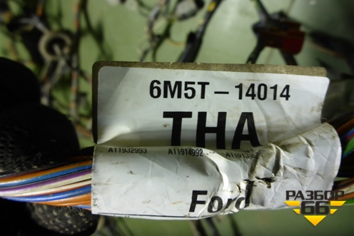 Проводка салонная (6M5T14401 6M5T14014) для Ford Focus 2 с 2005-2008г (Фокус)