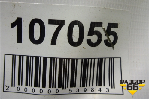 Ремень безопасности задний центральный для BYD F3 с 2007г (Ф3)