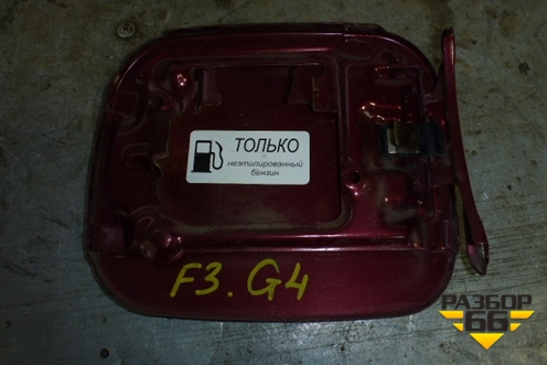 Лючок бензобака для BYD F3 с 2007г (Ф3)